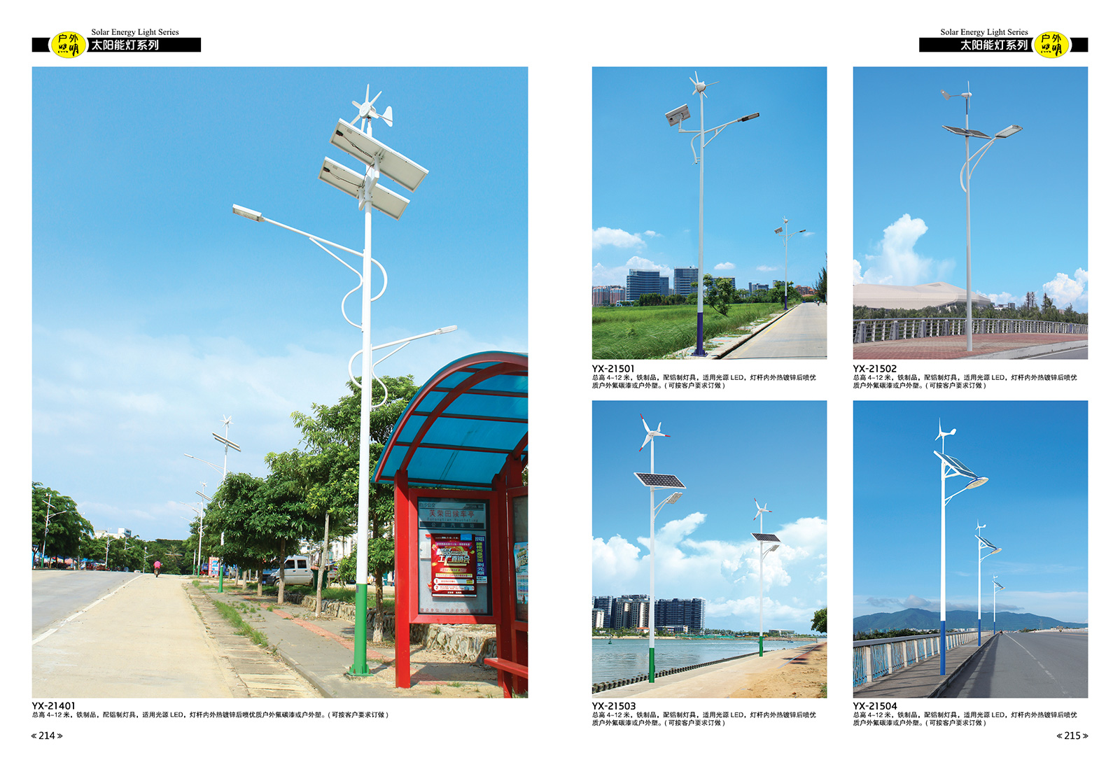 路燈與太陽能路燈哪一種更經濟實惠好用？